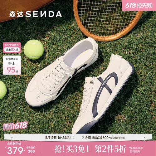 森达经典德训鞋男款2026春新商场同款潮流运动跑步休闲鞋2DQ01AM6