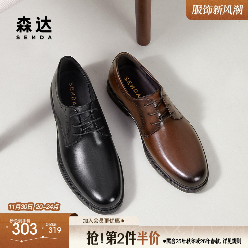 森达正装皮鞋男子2025年新款商场同款职场通勤商务鞋1UK01AM5