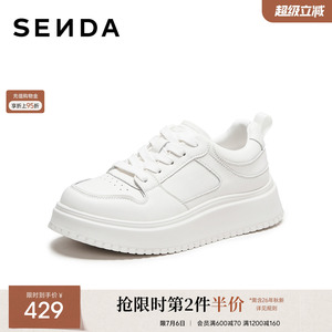 森达百搭厚底小白鞋女款2026秋季新款超火休闲板鞋商场同款ABU01
