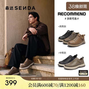 森达工装靴男冬新商场同款时尚户外厚底休闲短靴V3051DD5