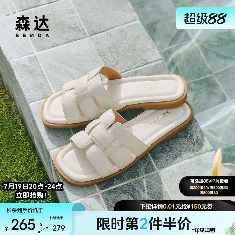 森达一字凉拖鞋女款2025夏新柔软羊皮平底休闲罗马凉鞋ZTG26BT5