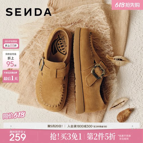 森达厚底增高全包勃肯鞋女鞋新款商场同款超火绝美软底真皮博肯鞋