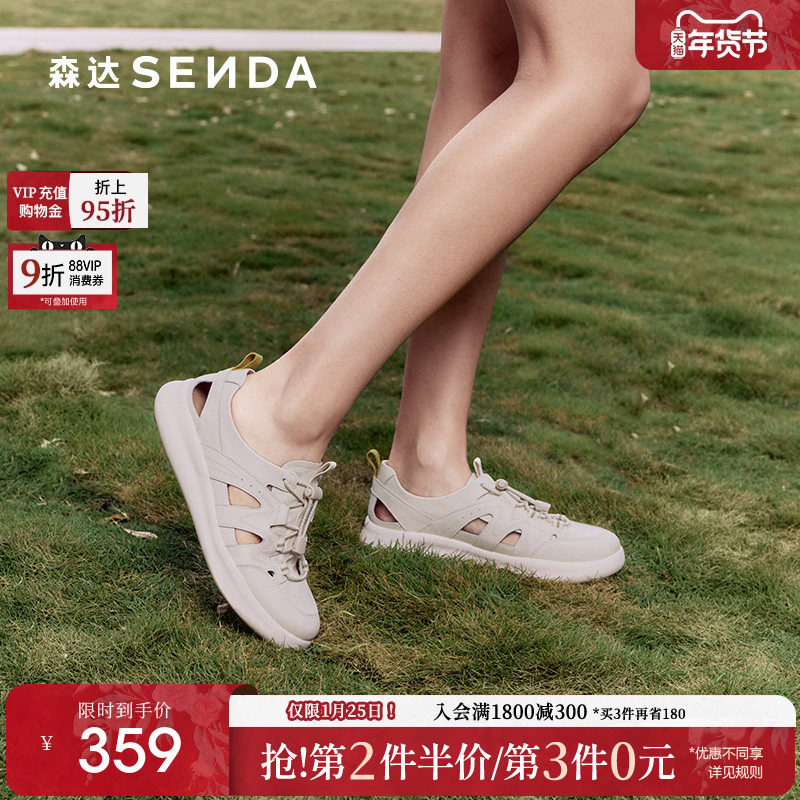 森达可可罗马凉鞋女款2025夏新商场同款运动风休闲猪笼鞋4CFQ1BK5,女鞋,罗马凉鞋,淘宝优惠券,粉丝福利购,淘宝优惠卷