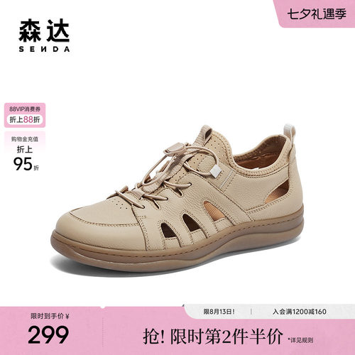 森达洞洞鞋男款春夏新款户外休闲平底猪笼罗马凉鞋K1631CK4