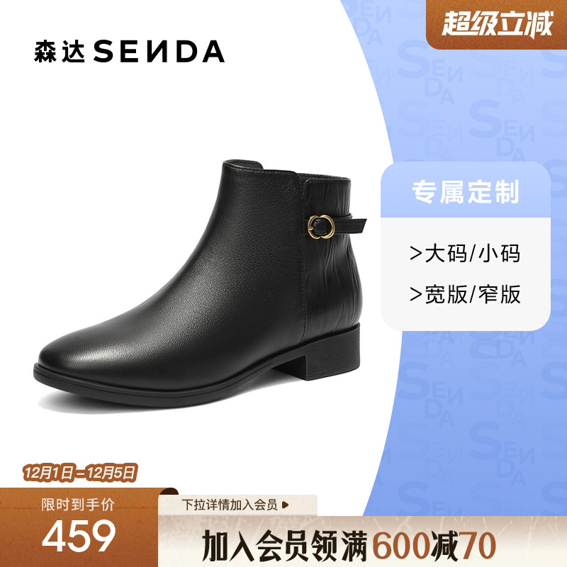 [定制小码32/大码42胖瘦脚]森达休闲靴女2025冬粗跟皮鞋4T6B5DD5