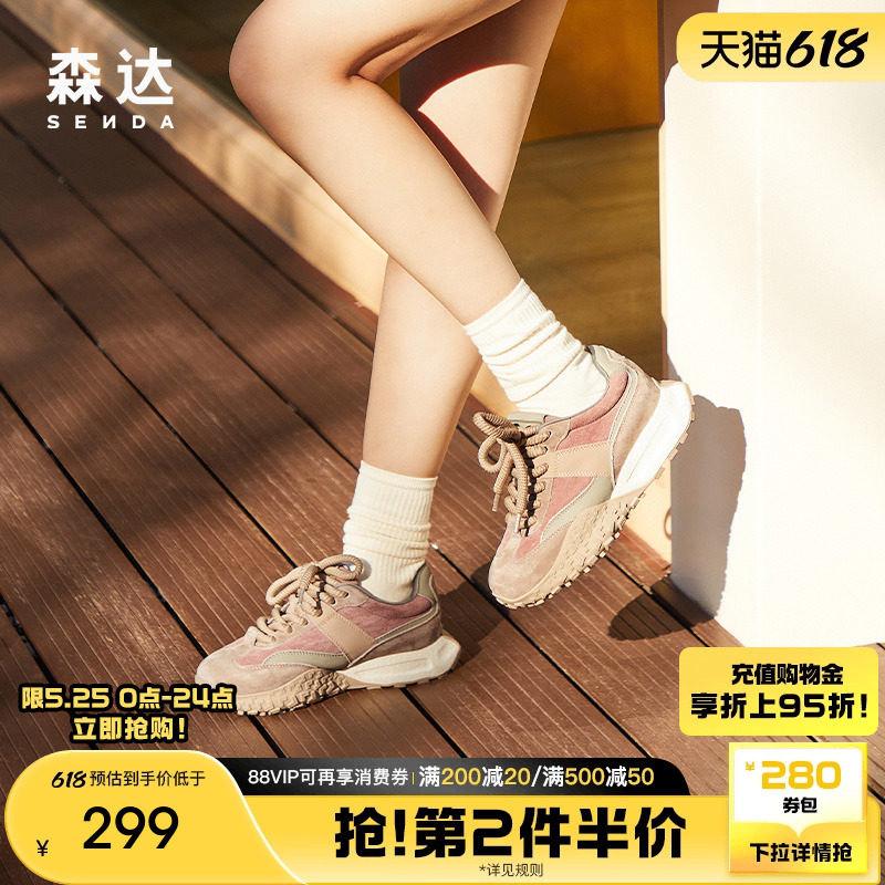 森达可可拿铁阿甘鞋女鞋25新款款运动鞋拼接厚底休闲鞋ZTF27