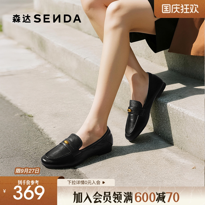 森达超软小羊皮秋季新款乐福鞋