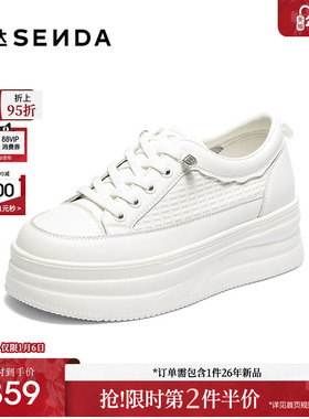 森达小白鞋女款百搭商场同款超火增高厚底白色板鞋配裙子XSD01