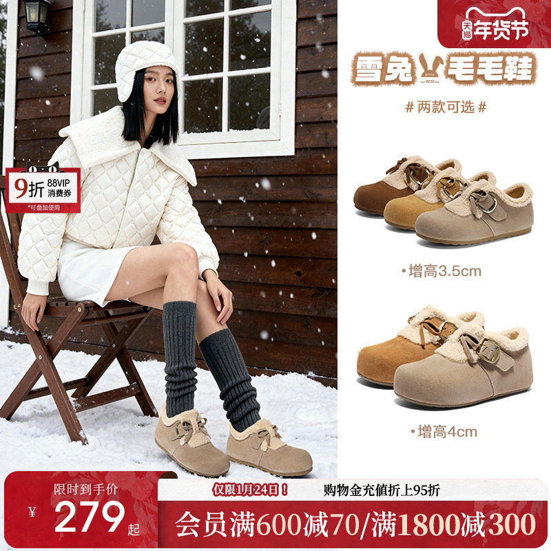 森达雪兔毛毛勃肯鞋冬新加绒棉鞋雪地靴女25年牛皮保暖增高土豆靴,女鞋,毛毛鞋,淘宝优惠券,粉丝福利购,淘宝优惠卷