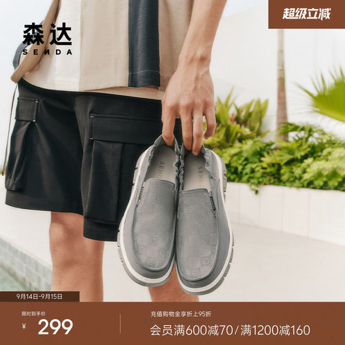 森达布鞋男夏季新款商场同款一脚蹬轻便舒适休闲鞋1WR01BM5