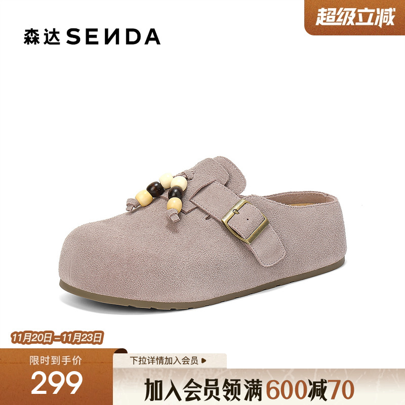 森达半托勃肯鞋女2025秋季新款时尚厚底增高居家外穿拖鞋ZTH94CH5