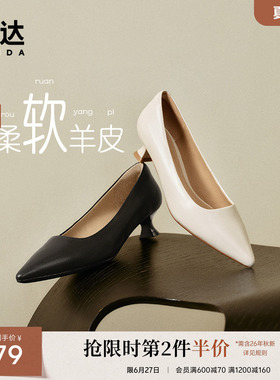 森达羊皮尖头高跟鞋简约猫跟鞋单鞋真皮通勤工作鞋女鞋黑色皮鞋