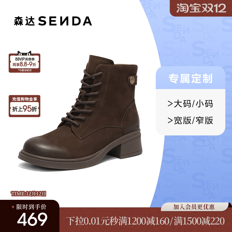 [定制小码34/大码42胖瘦脚]森达马丁靴女2025冬粗跟皮靴4CU40DD5