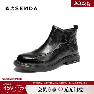 时尚 商场同款 潮流休闲短靴DB009DD5 新款 森达皮靴男2025冬季