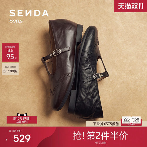 森达【Sen.s】春日剧场玛丽珍鞋商场同款复古内增高单鞋4BB25AA7