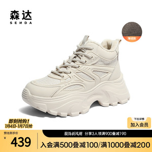 森达老爹鞋女2024春季新款商场同款高帮加绒厚底休闲鞋SWQ01AM4