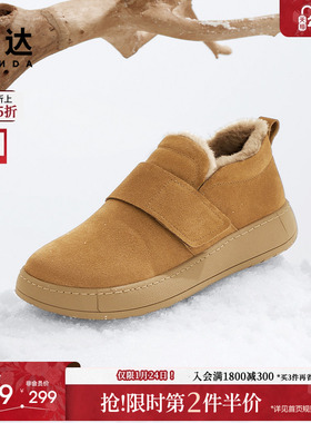 森达毛毛鞋男款冬款商场同款户外保暖厚底休闲鞋1KJ01DM4