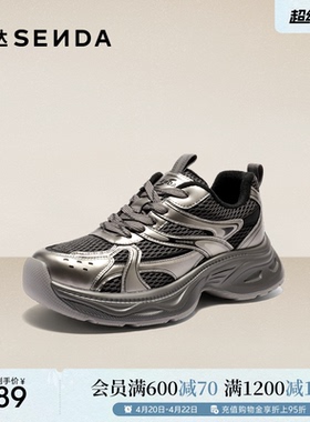 森达好看厚底超火加绒老爹鞋女增高灰色休闲鞋26年商场同款XWM01