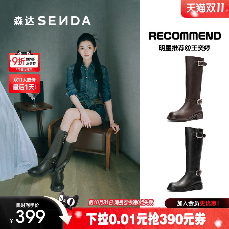 孟子义王奕婷明星同款复古长筒靴