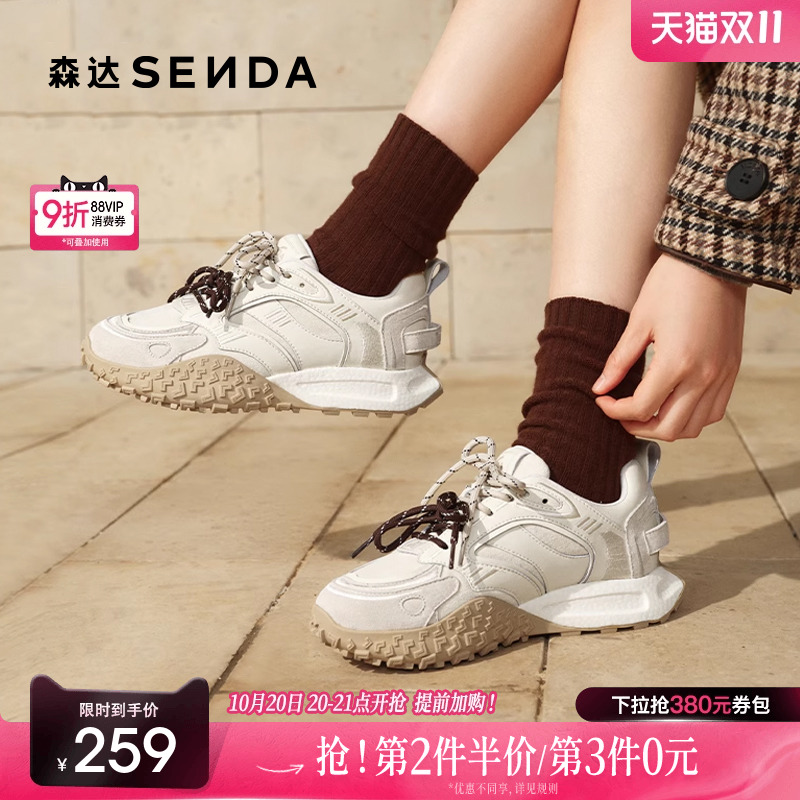 森达可可拿铁女鞋2025春