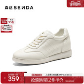 内增高白色板鞋 女2026年春季 新款 森达厚底小白鞋 轻软休闲百搭女鞋