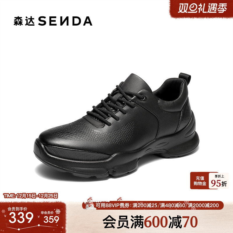 森达健步鞋男2025秋新商场同款户外运动风厚底休闲鞋2BE01CM5
