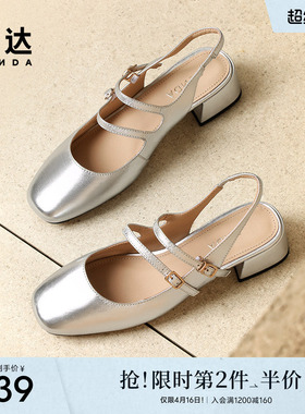 森达银色玛丽珍凉鞋女鞋夏款绝美法式气质包头凉鞋真皮粗跟ZBB82