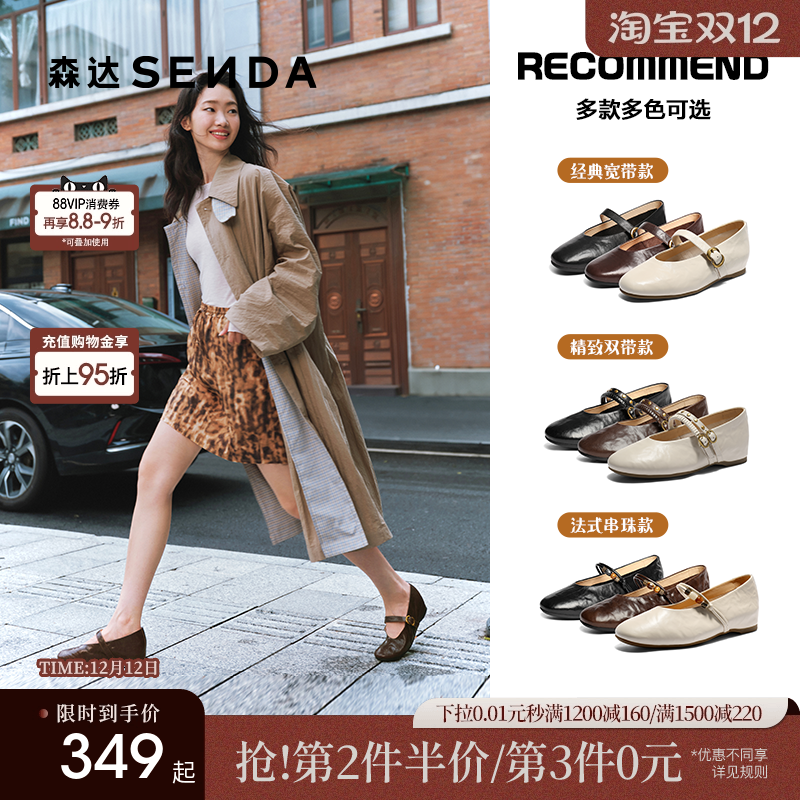 森达软羊皮内增高法式玛丽珍鞋