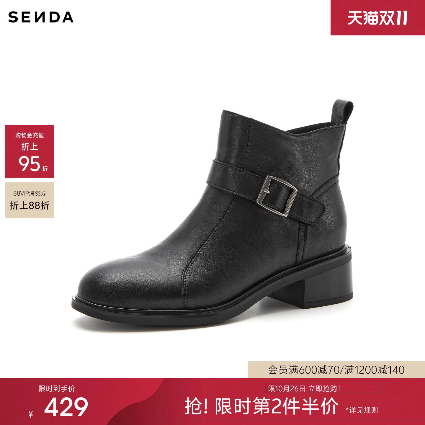 森达时装靴女2026冬新商场同款真皮软面粗跟休闲短皮靴13849DD6