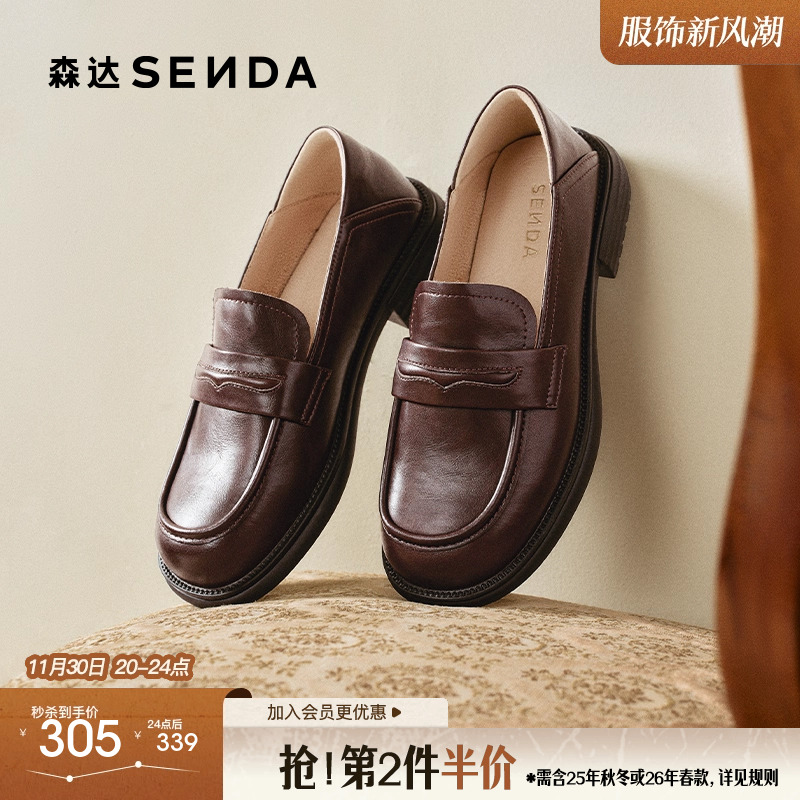 森达厚底乐福鞋女鞋黑色单鞋