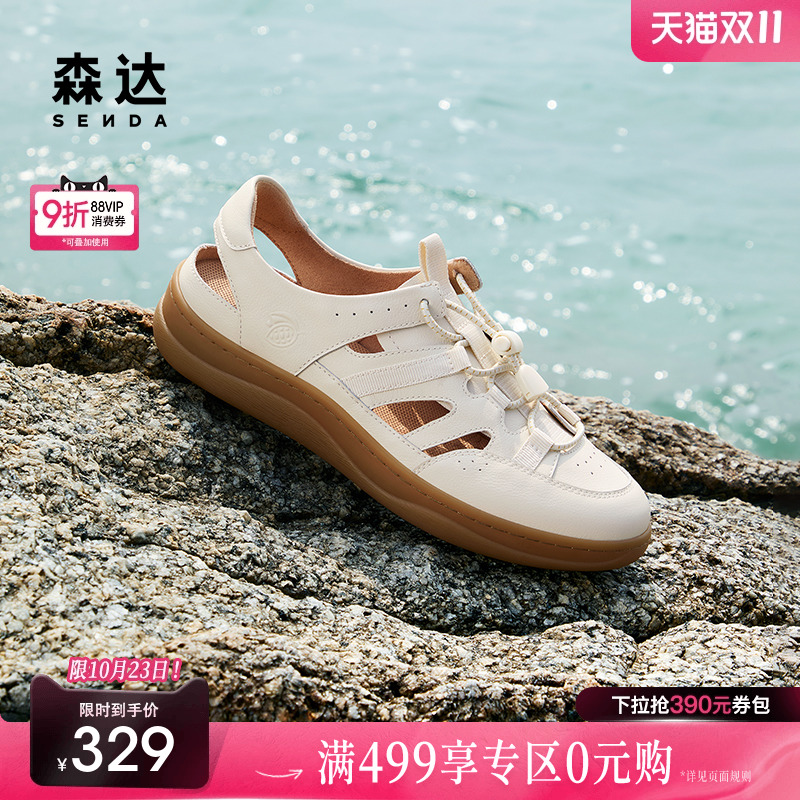 森达麦浪可可溯溪风运动凉鞋女猪笼罗马凉鞋夏季休闲软底洞洞女鞋