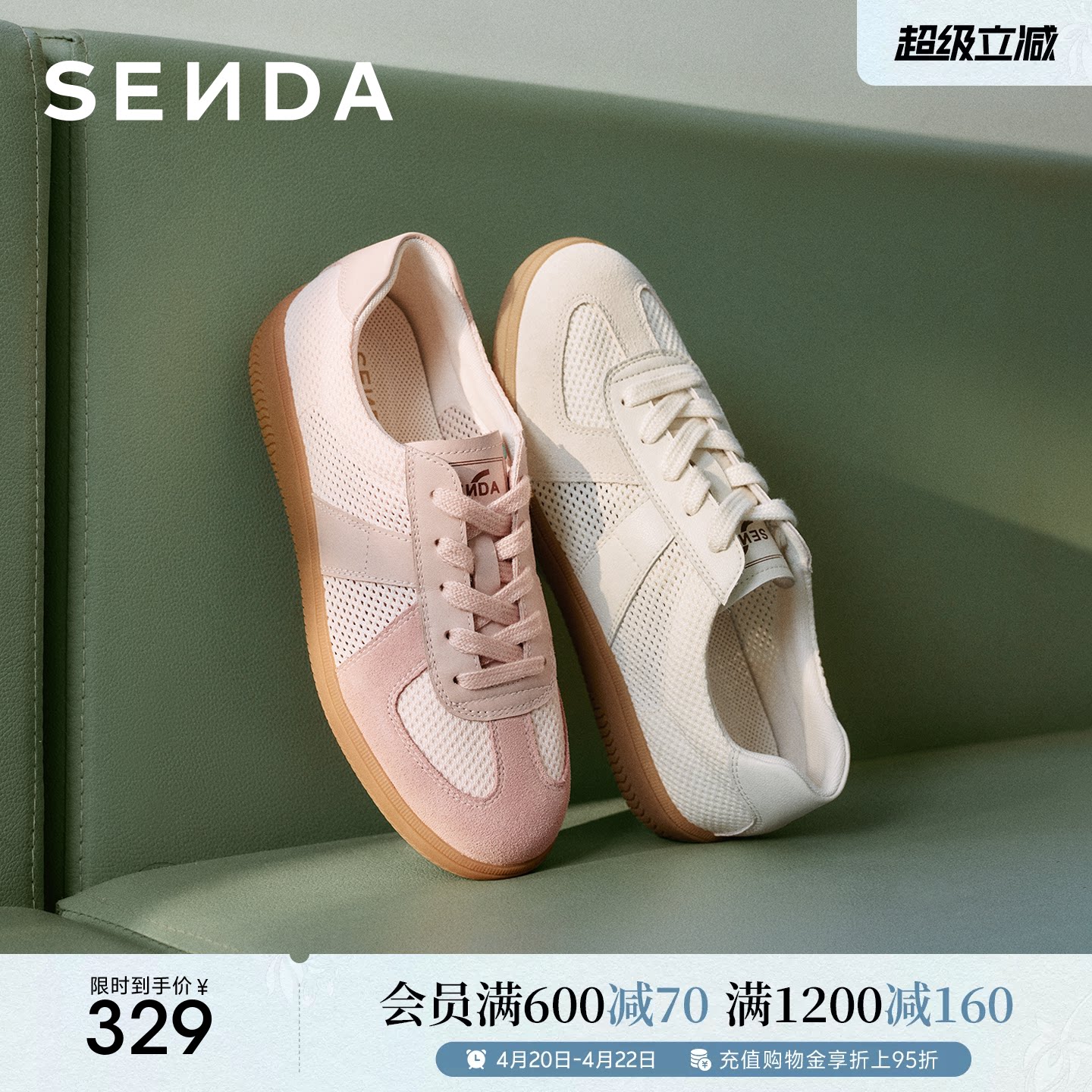 森达网面德训鞋女百搭运动透气休闲鞋新款超火经典小白板鞋内增高