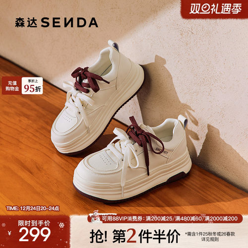 森达板鞋女款春秋款运动户外厚底小白休闲鞋ZCC83CM4