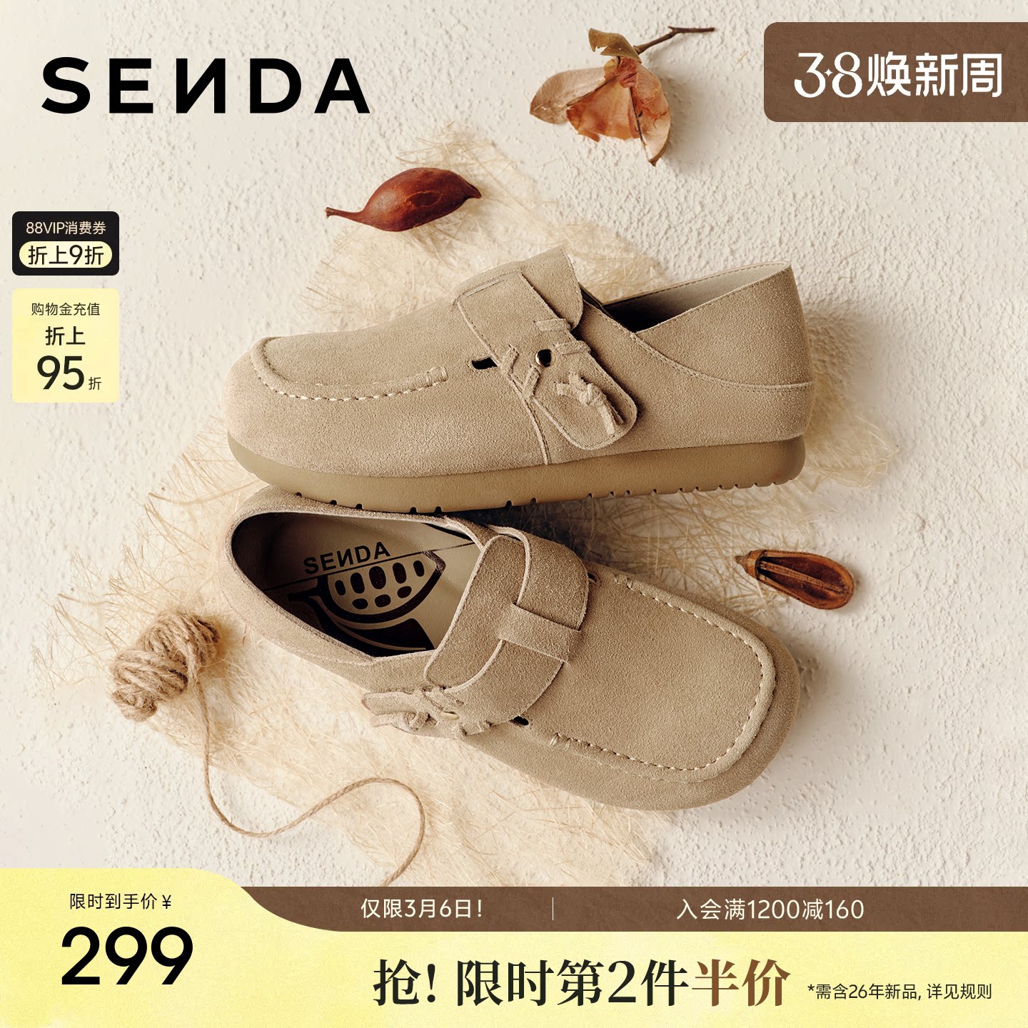 森达厚底增高勃肯鞋女鞋26春季新款超火绝美博肯鞋一脚蹬全包勃肯