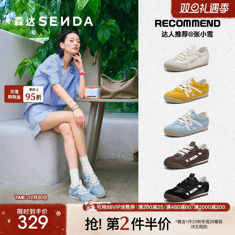 森达2025秋季新款休闲运动德训鞋