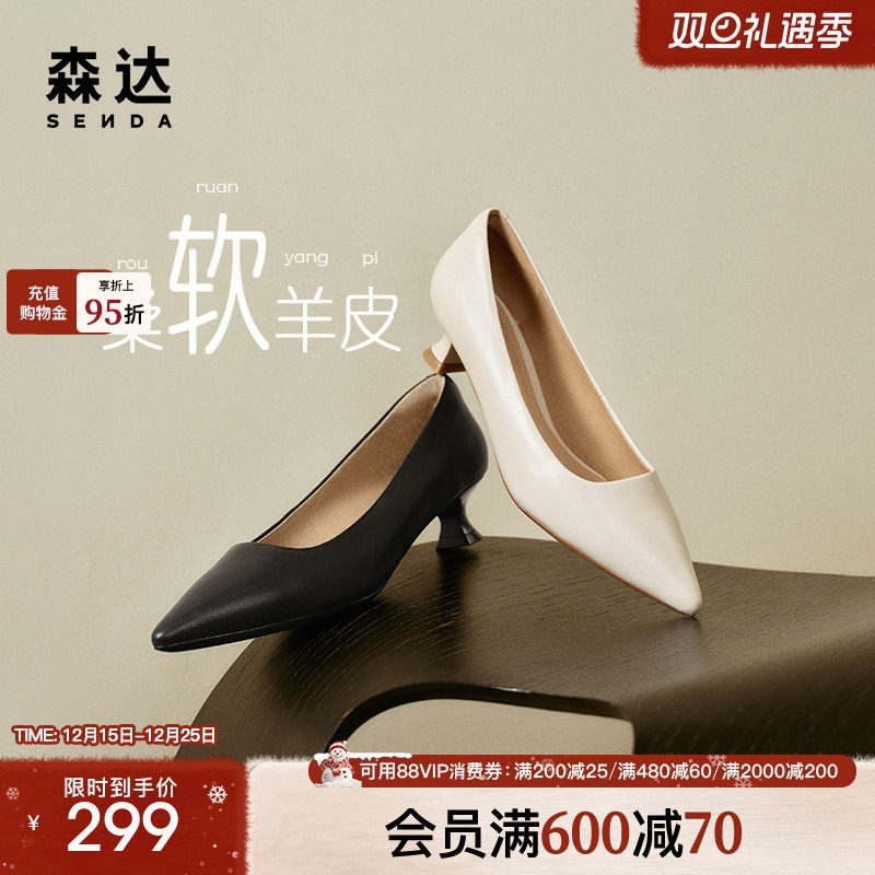 森达高跟鞋小猫跟通勤工作鞋纯色