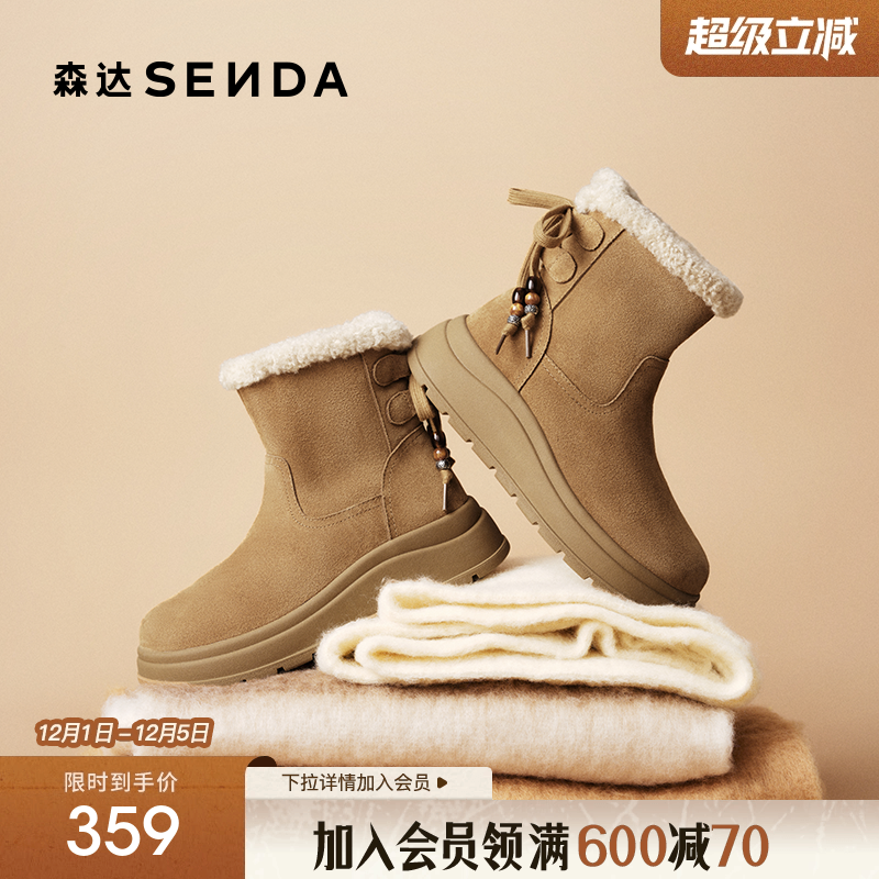 森达雪地靴女东北棉鞋