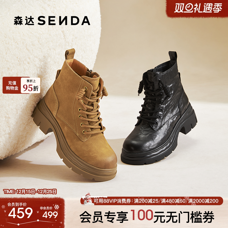 森达厚底系带真皮马丁靴25冬新