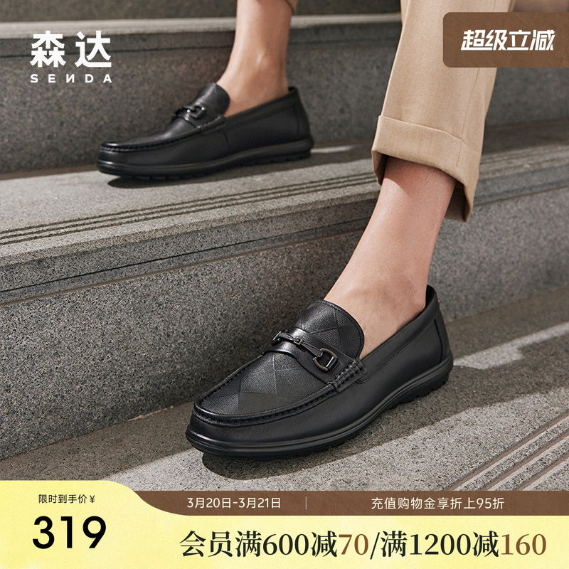 森达休闲皮鞋男新款商场同款软面一脚蹬平底乐福鞋1ML01AM4