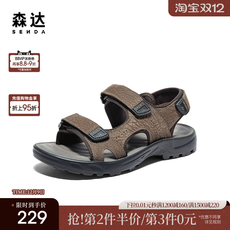森达皮凉鞋男款新款夏商场同款休闲沙滩男士凉鞋1QF01BL4