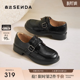 森达春新款厚底乐福鞋女鞋厚底商场同款软底真皮英伦黑色单鞋皮鞋