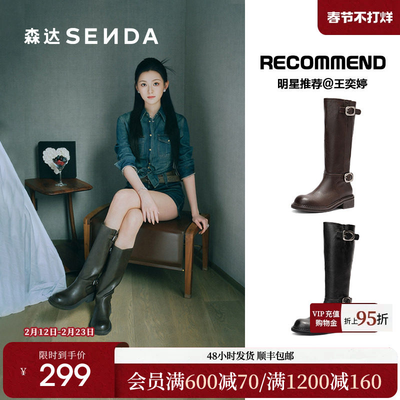明星同款森达银河骑士骑士靴女25年冬新复古厚底显瘦长筒靴ZTI46