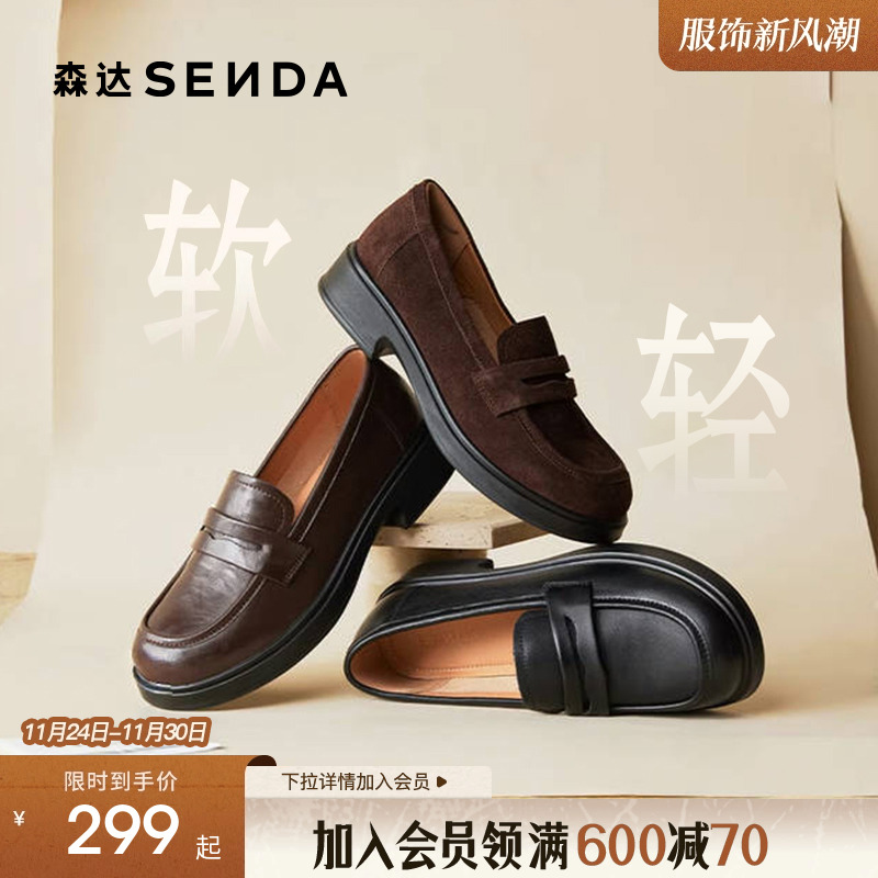 森达真皮秋季新款乐福鞋