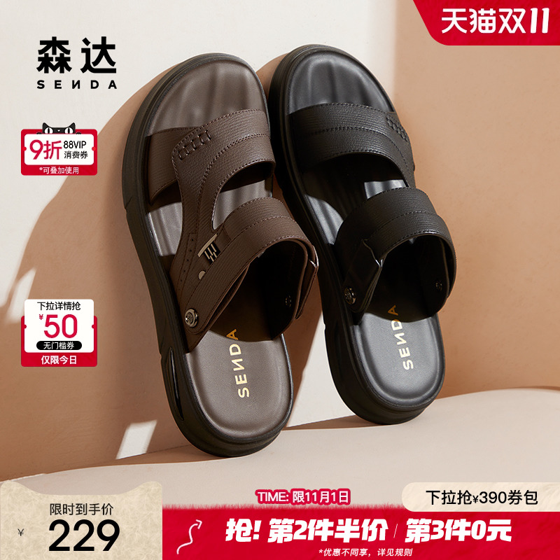 森达凉鞋男士夏季新款商场同款舒适平底休闲沙滩鞋1PY01BL4