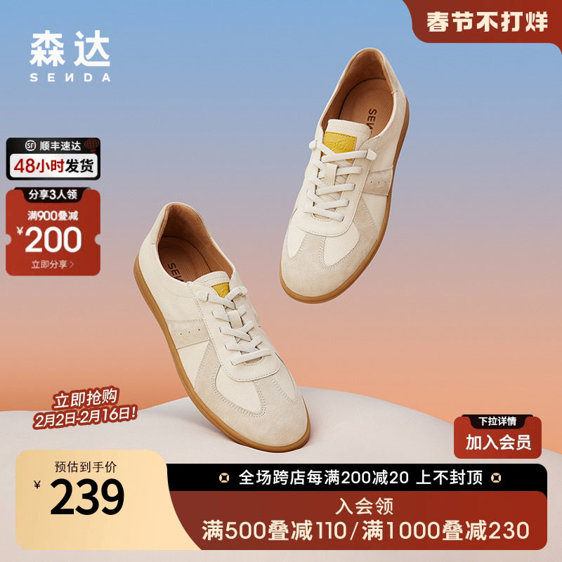 森达德训鞋女2023秋季新款休闲小白鞋商场可可鞋情侣同款4WG27CM3