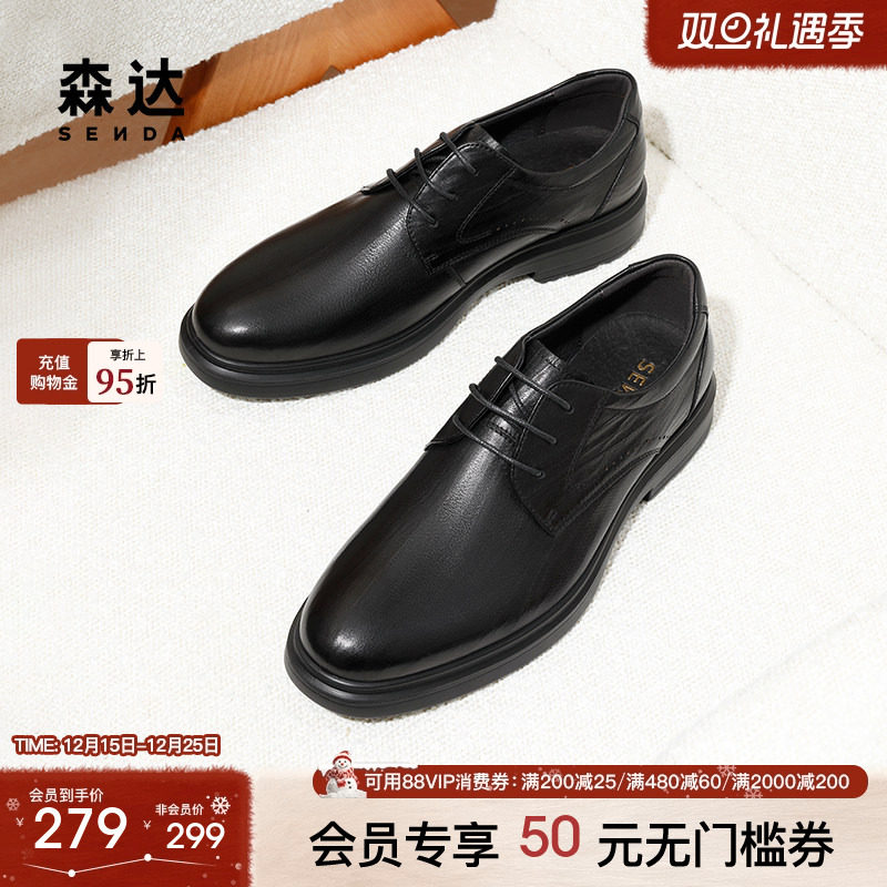 森达正装皮鞋男冬款商场同款通勤满帮商务皮鞋1SE01DM4