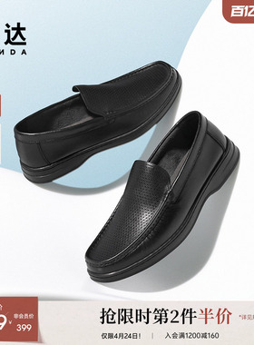 森达正装皮鞋男款夏新打孔透气舒适商务皮鞋JDZ22BM5