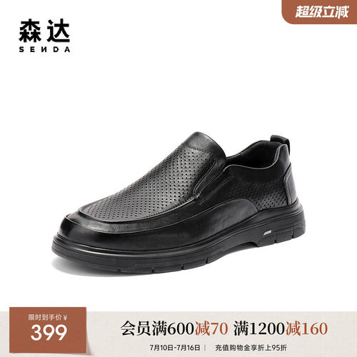 森达休闲皮鞋男鞋夏季新款公务一脚蹬鞋面打孔透气休闲鞋JDZ19BM5