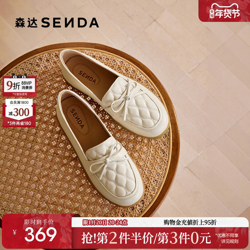 森达真皮乐福鞋女鞋25新款商场同款舒适一脚蹬黑色牛皮豆豆单鞋,女鞋,乐福鞋（豆豆鞋）,淘宝优惠券,粉丝福利购,淘宝优惠卷