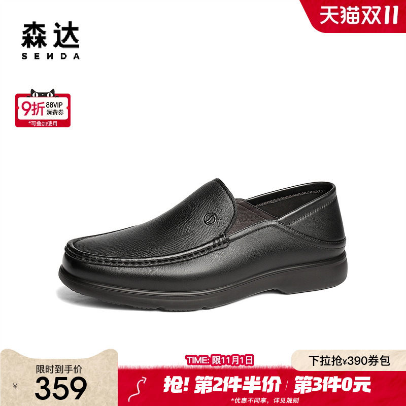 森达正装皮鞋男2025春秋新款商场同款一脚蹬舒适商务鞋1UP01AM5